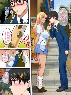 [焼酎MAC (ほずみけんじ)] 陰キャ弟がオタリーマン生活しながら母乳たっぷり金髪爆乳母娘をハーレムH＆個別デートで孕ませる話_159_qsqm