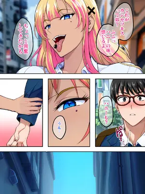 [焼酎MAC (ほずみけんじ)] 陰キャ弟がオタリーマン生活しながら母乳たっぷり金髪爆乳母娘をハーレムH＆個別デートで孕ませる話_161_kncp