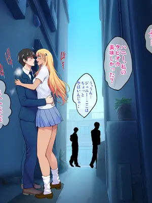 [焼酎MAC (ほずみけんじ)] 陰キャ弟がオタリーマン生活しながら母乳たっぷり金髪爆乳母娘をハーレムH＆個別デートで孕ませる話_168_xsnt