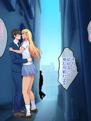 [焼酎MAC (ほずみけんじ)] 陰キャ弟がオタリーマン生活しながら母乳たっぷり金髪爆乳母娘をハーレムH＆個別デートで孕ませる話_169_ldew