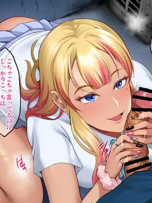 [焼酎MAC (ほずみけんじ)] 陰キャ弟がオタリーマン生活しながら母乳たっぷり金髪爆乳母娘をハーレムH＆個別デートで孕ませる話_171_jocq