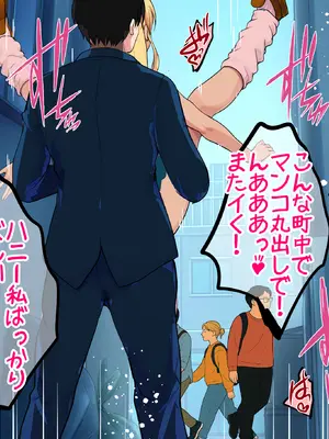 [焼酎MAC (ほずみけんじ)] 陰キャ弟がオタリーマン生活しながら母乳たっぷり金髪爆乳母娘をハーレムH＆個別デートで孕ませる話_212_uijw