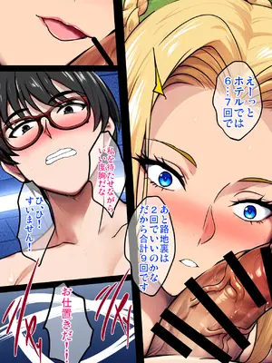 [焼酎MAC (ほずみけんじ)] 陰キャ弟がオタリーマン生活しながら母乳たっぷり金髪爆乳母娘をハーレムH＆個別デートで孕ませる話_343_ypks