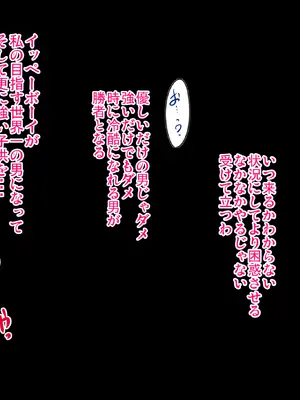 [焼酎MAC (ほずみけんじ)] 陰キャ弟がオタリーマン生活しながら母乳たっぷり金髪爆乳母娘をハーレムH＆個別デートで孕ませる話_411_hqkl