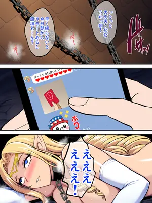 [焼酎MAC (ほずみけんじ)] 陰キャ弟がオタリーマン生活しながら母乳たっぷり金髪爆乳母娘をハーレムH＆個別デートで孕ませる話_494_ysjs