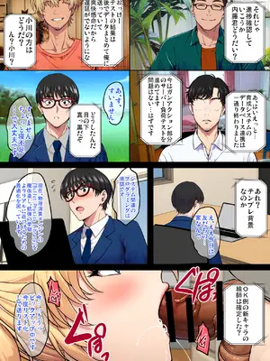 [焼酎MAC (ほずみけんじ)] 陰キャ弟がオタリーマン生活しながら母乳たっぷり金髪爆乳母娘をハーレムH＆個別デートで孕ませる話_497_jgeb