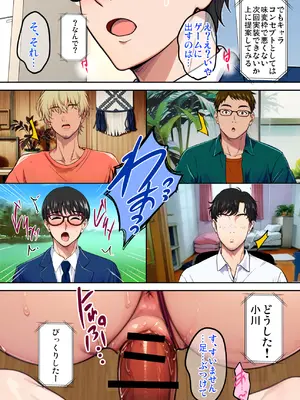 [焼酎MAC (ほずみけんじ)] 陰キャ弟がオタリーマン生活しながら母乳たっぷり金髪爆乳母娘をハーレムH＆個別デートで孕ませる話_500_rwoi