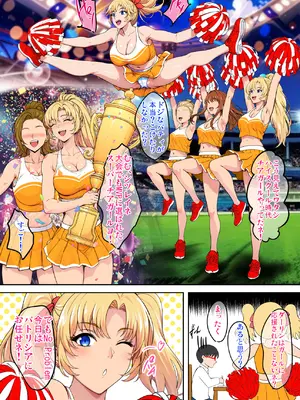 [焼酎MAC (ほずみけんじ)] 陰キャ弟がオタリーマン生活しながら母乳たっぷり金髪爆乳母娘をハーレムH＆個別デートで孕ませる話_504_jxml