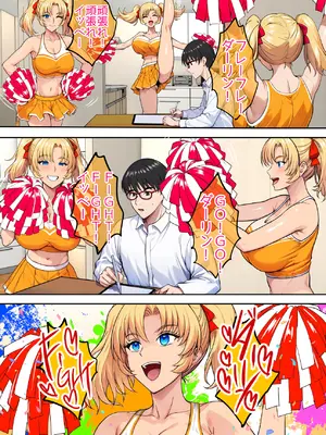 [焼酎MAC (ほずみけんじ)] 陰キャ弟がオタリーマン生活しながら母乳たっぷり金髪爆乳母娘をハーレムH＆個別デートで孕ませる話_505_fdjy