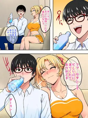 [焼酎MAC (ほずみけんじ)] 陰キャ弟がオタリーマン生活しながら母乳たっぷり金髪爆乳母娘をハーレムH＆個別デートで孕ませる話_507_kyma