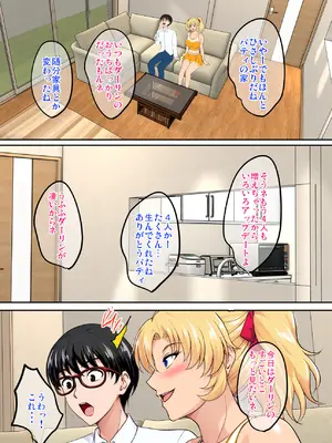 [焼酎MAC (ほずみけんじ)] 陰キャ弟がオタリーマン生活しながら母乳たっぷり金髪爆乳母娘をハーレムH＆個別デートで孕ませる話_508_ayaf