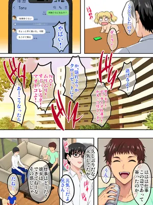 [焼酎MAC (ほずみけんじ)] 陰キャ弟がオタリーマン生活しながら母乳たっぷり金髪爆乳母娘をハーレムH＆個別デートで孕ませる話_556_mkdu