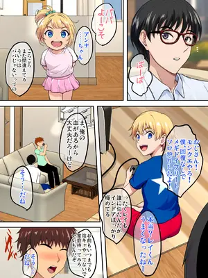 [焼酎MAC (ほずみけんじ)] 陰キャ弟がオタリーマン生活しながら母乳たっぷり金髪爆乳母娘をハーレムH＆個別デートで孕ませる話_557_aspc