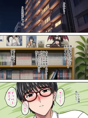 [焼酎MAC (ほずみけんじ)] 陰キャ弟がオタリーマン生活しながら母乳たっぷり金髪爆乳母娘をハーレムH＆個別デートで孕ませる話_669_mugo