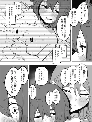 [せなか] 義装母子 5_14_vqmn