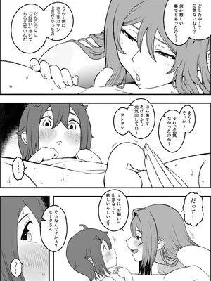 [せなか] 義装母子 5_22_fvjq