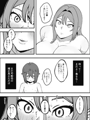 [せなか] 義装母子 5_27_efaj
