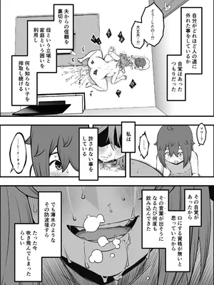 [せなか] 義装母子 5_34_rxyn