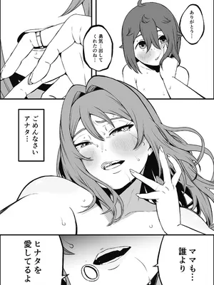 [せなか] 義装母子 5_35_klsp