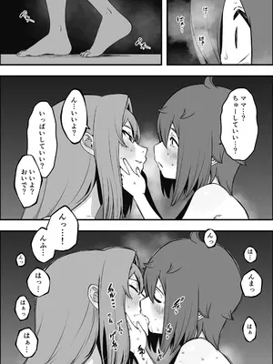 [せなか] 義装母子 5_39_grab