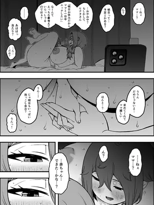 [せなか] 義装母子 5_71_knor
