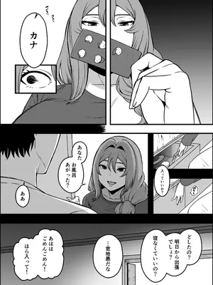 [せなか] 義装母子 5_73_wyfc