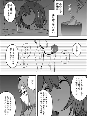 [せなか] 義装母子 5_76_memh