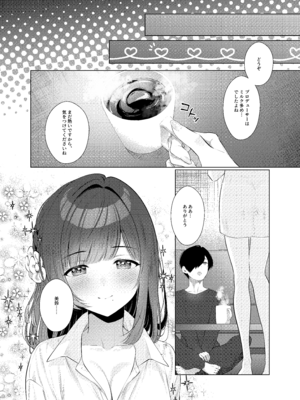 [マイボトルはいいぞ (松田おるた)] 女子大生美鈴と穏やかでない日常〜純愛編〜 (学園アイドルマスター) (学園アイドルマスター) [DL版]_05_dsjw