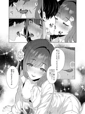 [マイボトルはいいぞ (松田おるた)] 女子大生美鈴と穏やかでない日常〜純愛編〜 (学園アイドルマスター) (学園アイドルマスター) [DL版]_08_vmfy