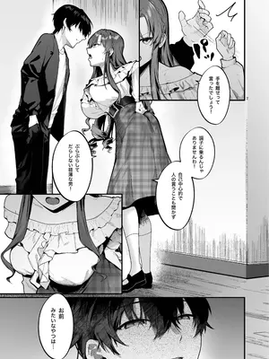 [坊橋夜泊] お嬢様、調教される快楽に溺れる [DL版]_08_gwow