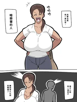 [18マスター] となりの峰子さん １[廉价汉化组]_03_vcwr