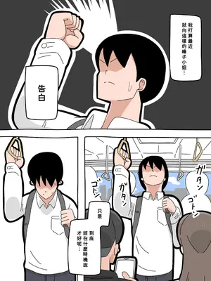 [18マスター] となりの峰子さん １[廉价汉化组]_04_pmps