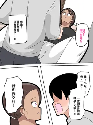 [18マスター] となりの峰子さん １[廉价汉化组]_15_hnvx