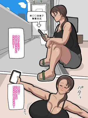 [18マスター] となりの峰子さん １[廉价汉化组]_39_exxt