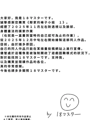 [18マスター] となりの峰子さん １[廉价汉化组]_43_ukvj