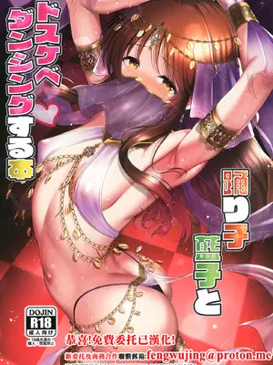 [listless time (ment)] 踊り子藍子とドスケベダンシングする本 (アイドルマスター シンデレラガールズ) [中国翻訳] [DL版]