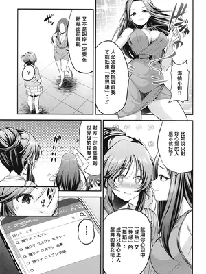[listless time (ment)] 踊り子藍子とドスケベダンシングする本 (アイドルマスター シンデレラガールズ) [中国翻訳] [DL版]_04_qfjq