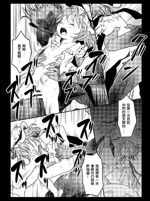 [こまねすと (クックロビン)] ご安心をっ! レミリアさまっ! (東方Project)｜您就放心吧蕾米莉亚大人！ [守矢十字陵汉化] [DL版]_14_cwue