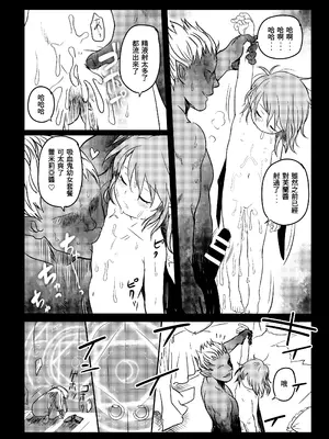 [こまねすと (クックロビン)] ご安心をっ! レミリアさまっ! (東方Project)｜您就放心吧蕾米莉亚大人！ [守矢十字陵汉化] [DL版]_20_dgvf