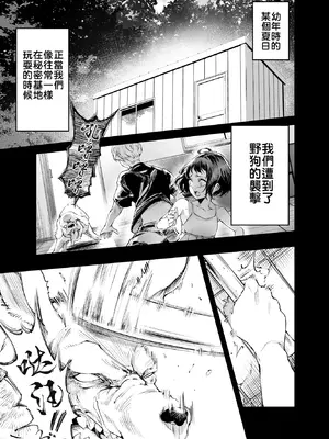 [梅本制作委員会 (茶菓山しん太)] 幼馴染みの君 [中国翻訳] [DL版] [MTL]_04_ylyx