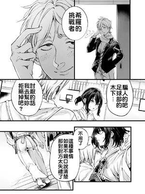 [梅本制作委員会 (茶菓山しん太)] 幼馴染みの君 [中国翻訳] [DL版] [MTL]_08_xasr