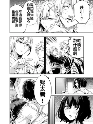 [梅本制作委員会 (茶菓山しん太)] 幼馴染みの君 [中国翻訳] [DL版] [MTL]_11_dpku