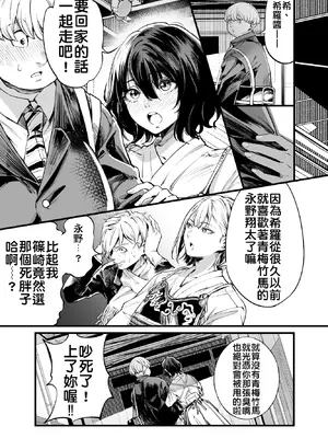 [梅本制作委員会 (茶菓山しん太)] 幼馴染みの君 [中国翻訳] [DL版] [MTL]_12_qhjl