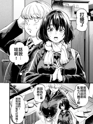 [梅本制作委員会 (茶菓山しん太)] 幼馴染みの君 [中国翻訳] [DL版] [MTL]_13_jlyy