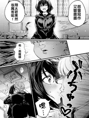 [梅本制作委員会 (茶菓山しん太)] 幼馴染みの君 [中国翻訳] [DL版] [MTL]_15_mvhc