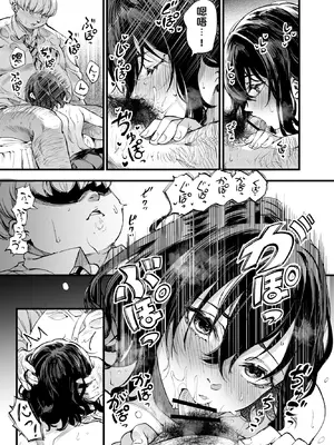 [梅本制作委員会 (茶菓山しん太)] 幼馴染みの君 [中国翻訳] [DL版] [MTL]_20_xabh