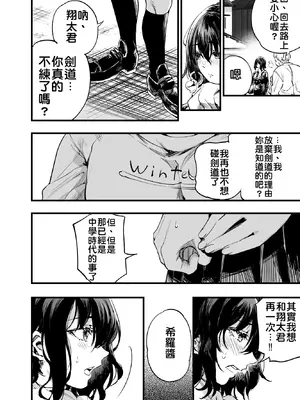 [梅本制作委員会 (茶菓山しん太)] 幼馴染みの君 [中国翻訳] [DL版] [MTL]_23_hhal