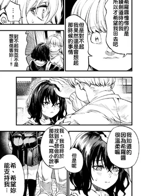 [梅本制作委員会 (茶菓山しん太)] 幼馴染みの君 [中国翻訳] [DL版] [MTL]_24_ufkm