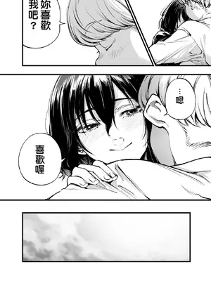 [梅本制作委員会 (茶菓山しん太)] 幼馴染みの君 [中国翻訳] [DL版] [MTL]_25_gyif