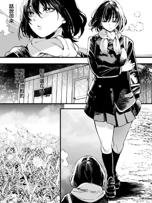 [梅本制作委員会 (茶菓山しん太)] 幼馴染みの君 [中国翻訳] [DL版] [MTL]_26_xwbq